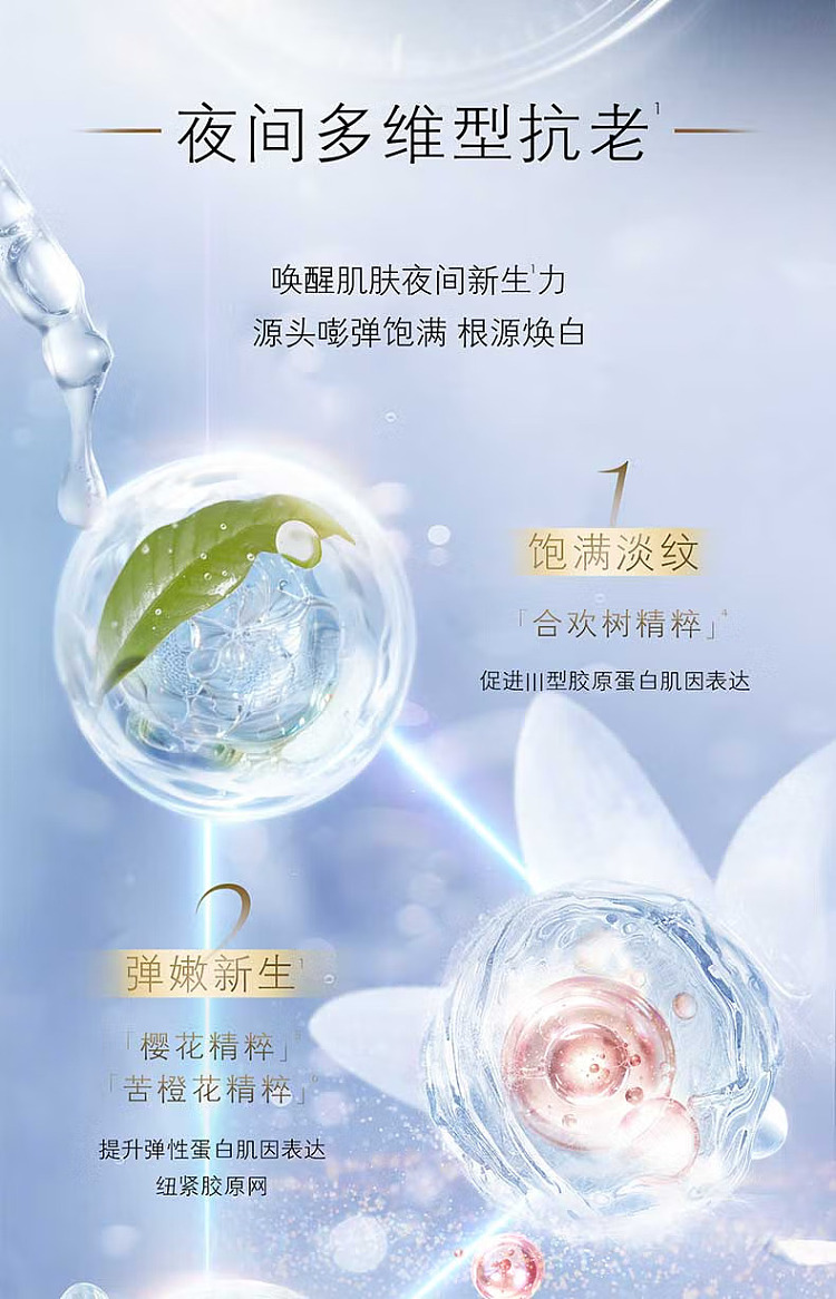 cpb-skin-key-new-night-cream-50g-6