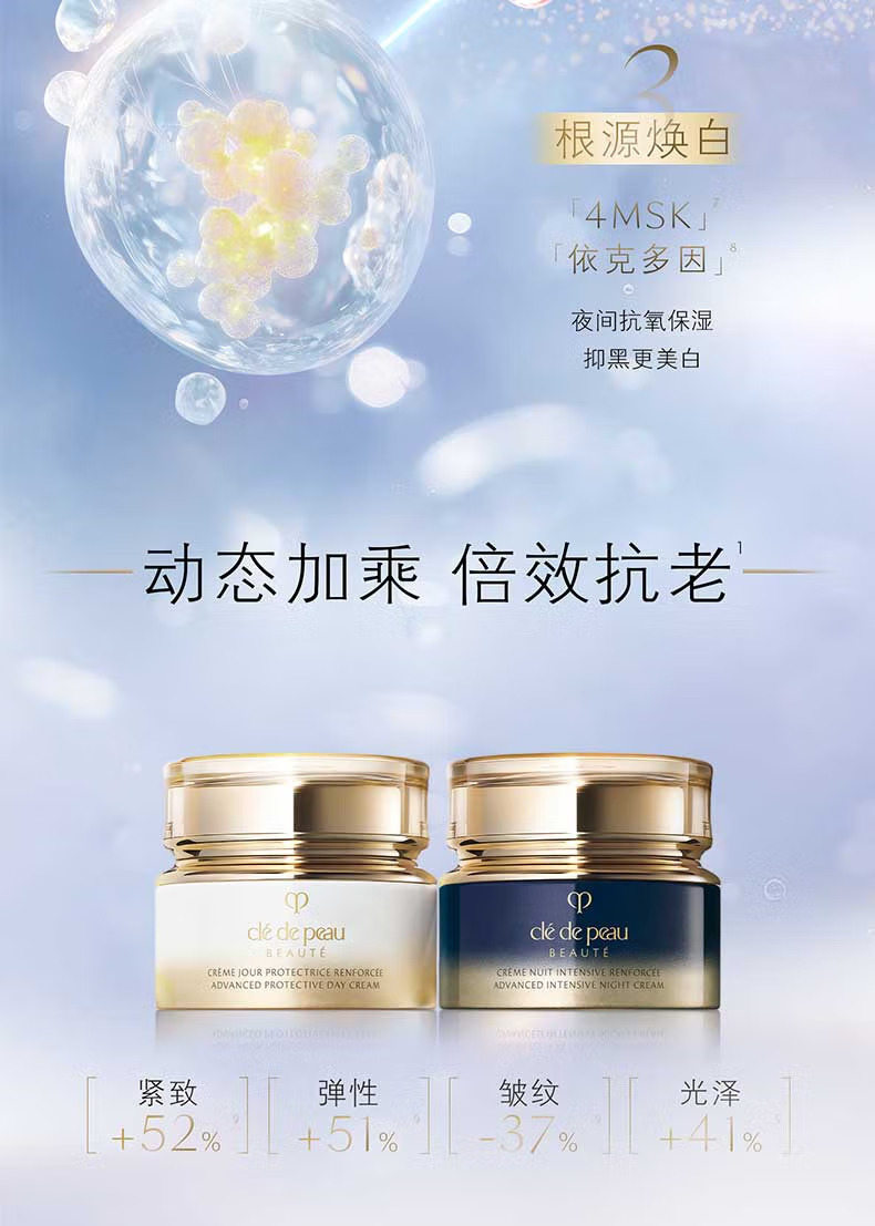 CPB肌肤之钥新款夜用乳霜50g【🇯🇵日本版】 - Umall今日优选- 澳洲线上超市