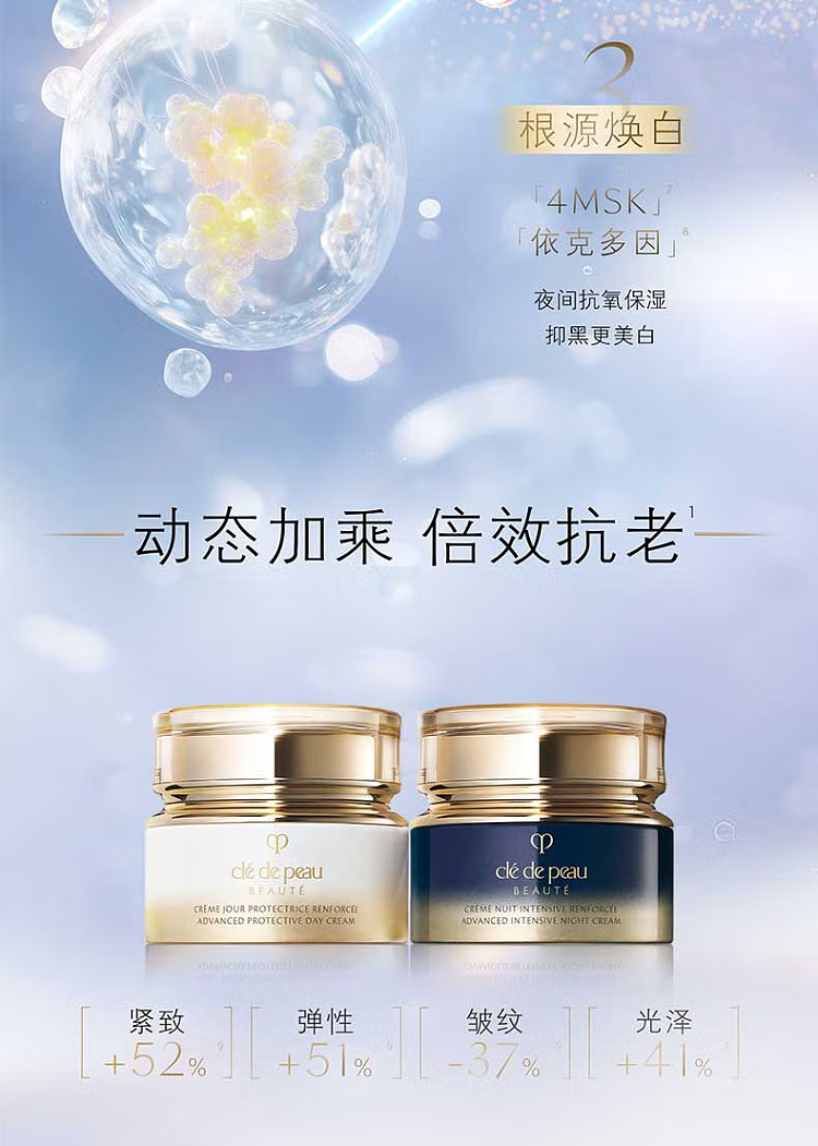 cpb-skin-key-new-night-cream-50g-7