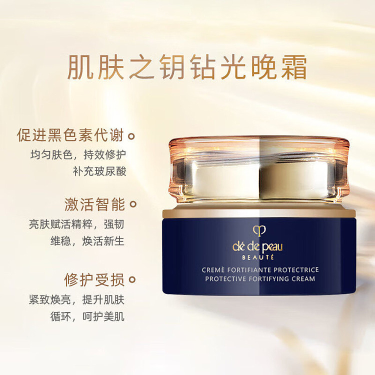 cpb-skin-key-new-night-cream-50g-3