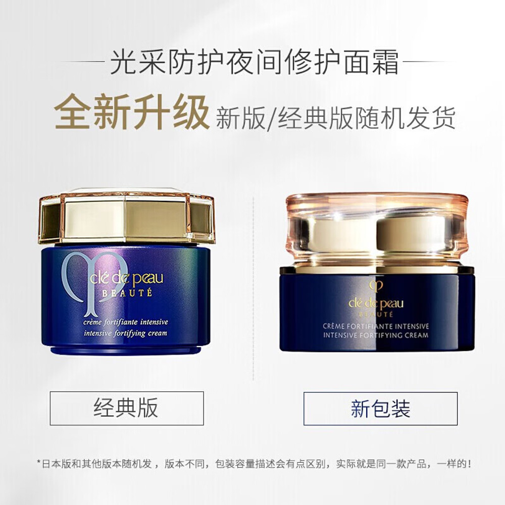 CPB肌肤之钥新款夜用乳霜50g【评价有礼】｜悉尼华人超市送货｜UMall