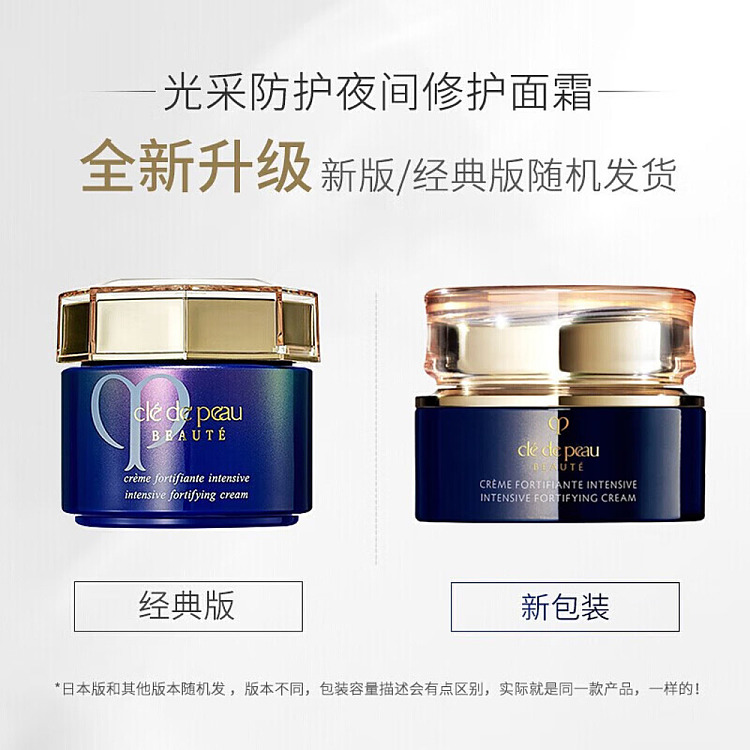 cpb-skin-key-new-night-cream-50g-5