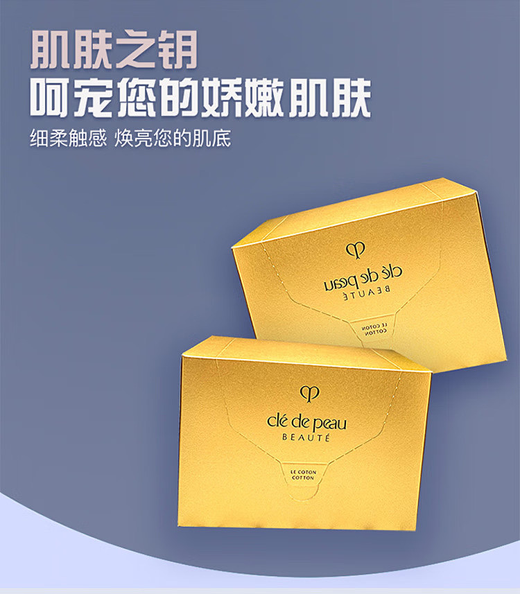 cpb-skin-key-cosmetic-cotton-120pcs-4