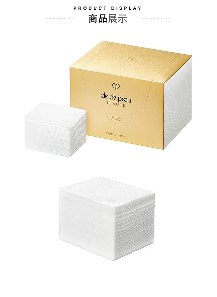 cpb-skin-key-cosmetic-cotton-120pcs-7