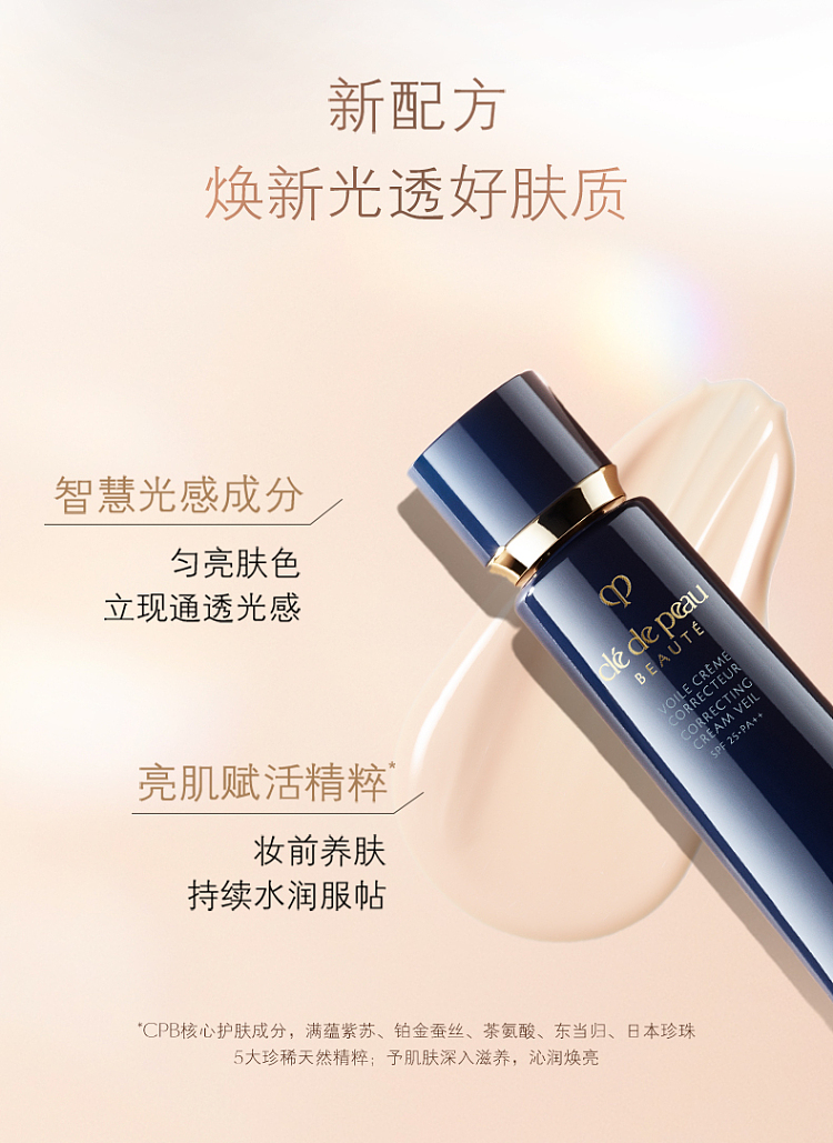cpb-skin-key-long-tube-isolation-matte-spf25pa-38ml-3