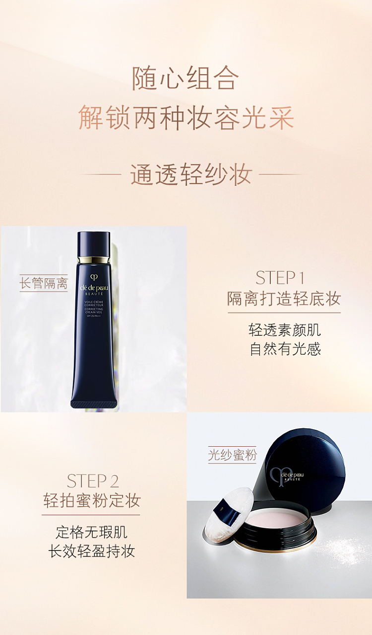 cpb-skin-key-long-tube-isolation-matte-spf25pa-38ml-7