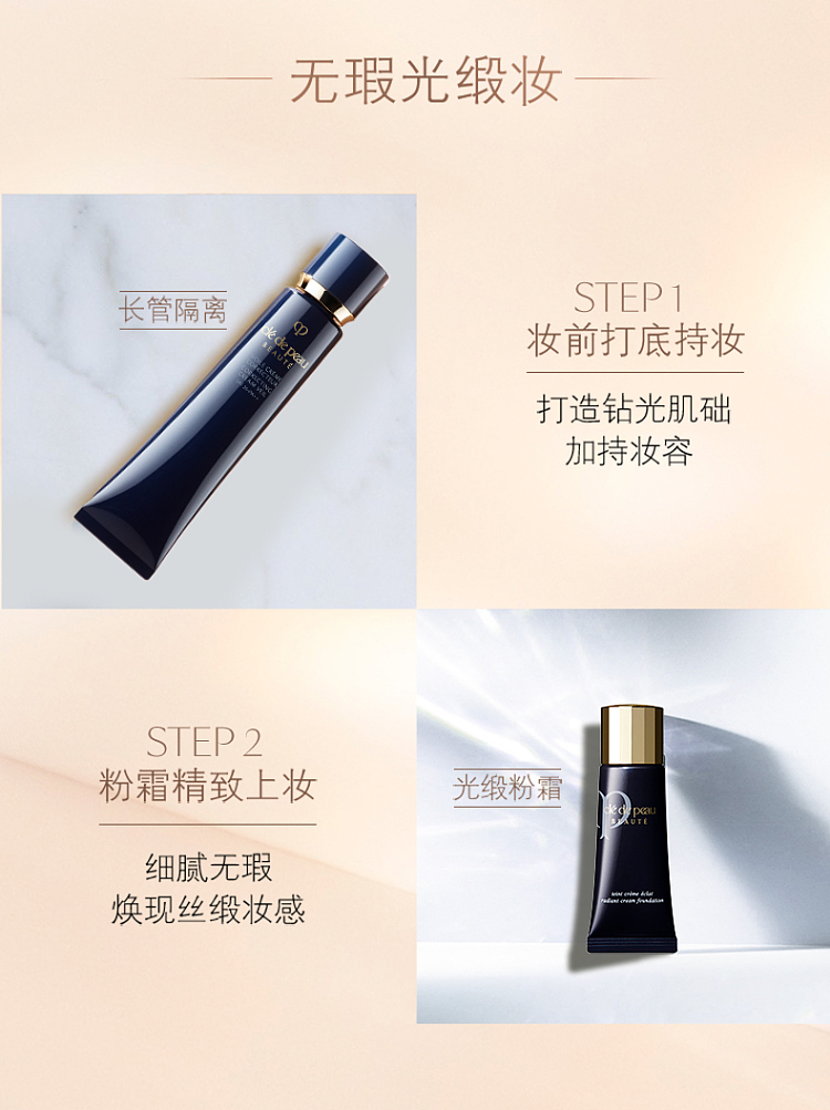 cpb-skin-key-long-tube-isolation-matte-spf25pa-38ml-8