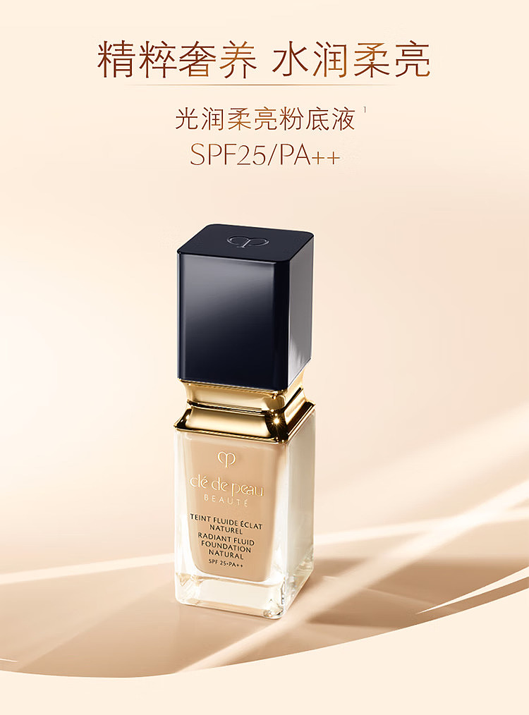 cpb-skin-key-new-diamond-foundation-matte-po00-35ml-2