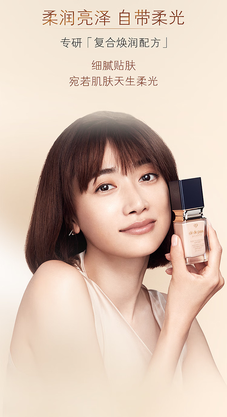 cpb-skin-key-new-diamond-foundation-matte-po00-35ml-4