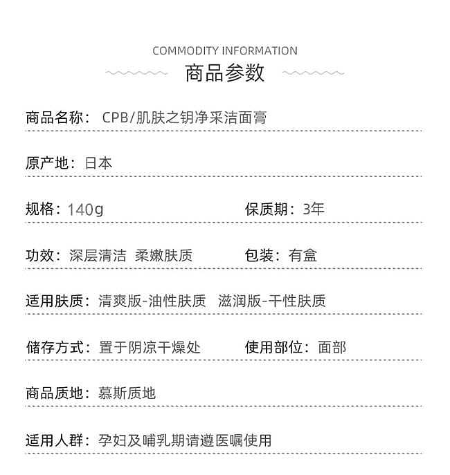 skin-key-cleansing-cream-moisturizing-type-140g-2