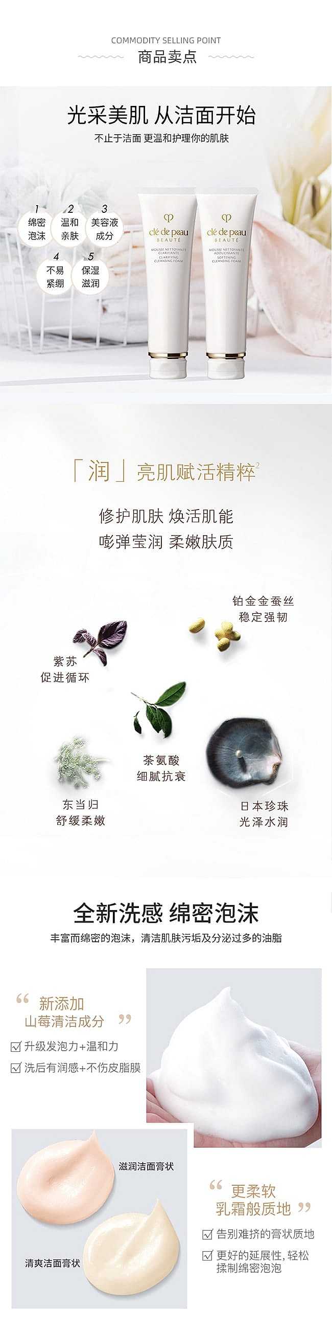 skin-key-cleansing-cream-moisturizing-type-140g-5