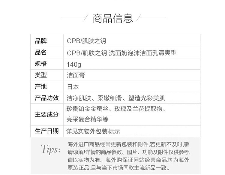 cpb-skin-key-refreshing-face-wash-140g-2