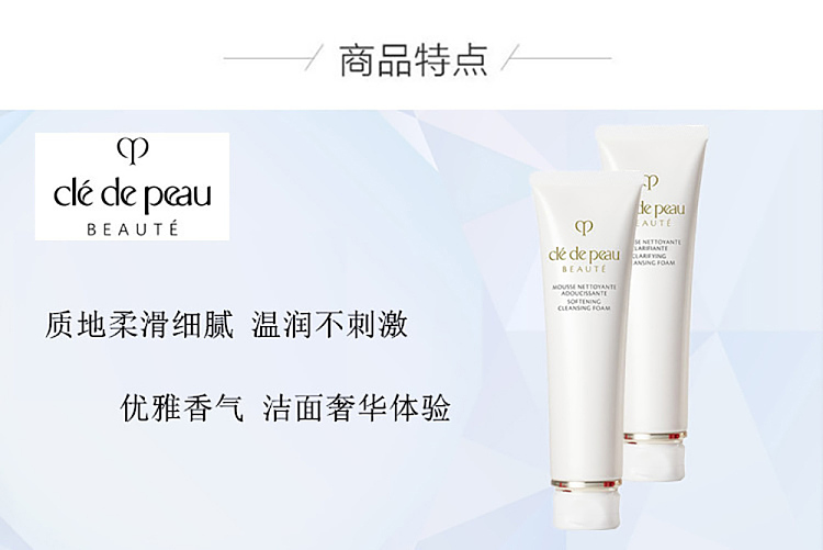 cpb-skin-key-refreshing-face-wash-140g-3