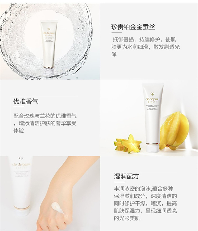 cpb-skin-key-refreshing-face-wash-140g-4
