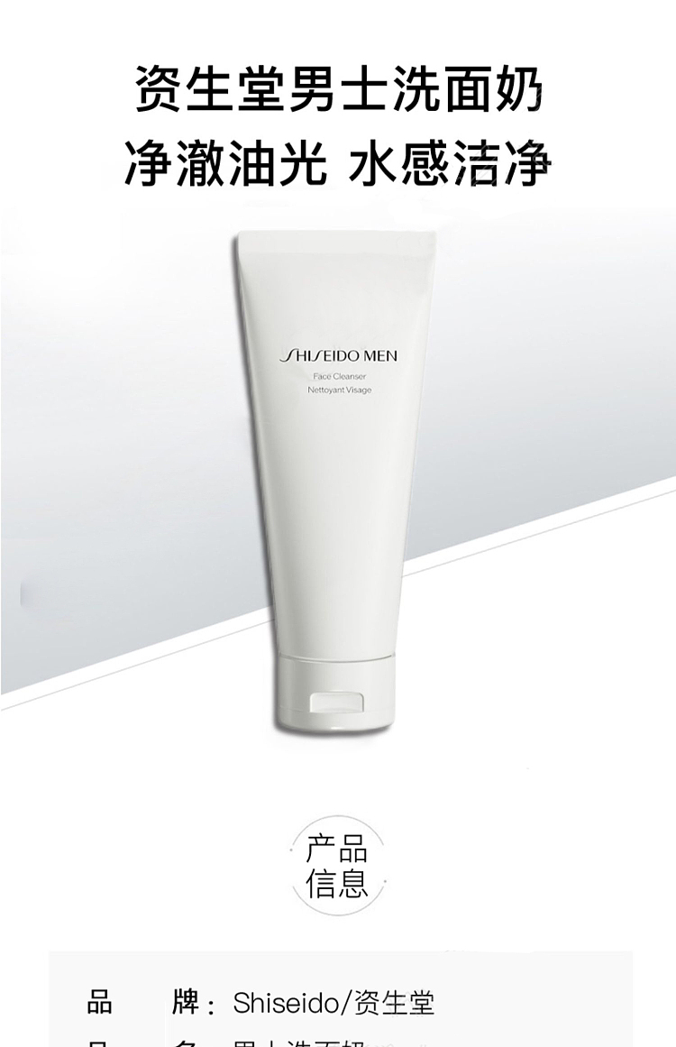 shiseido-mens-facial-wash-130g-1