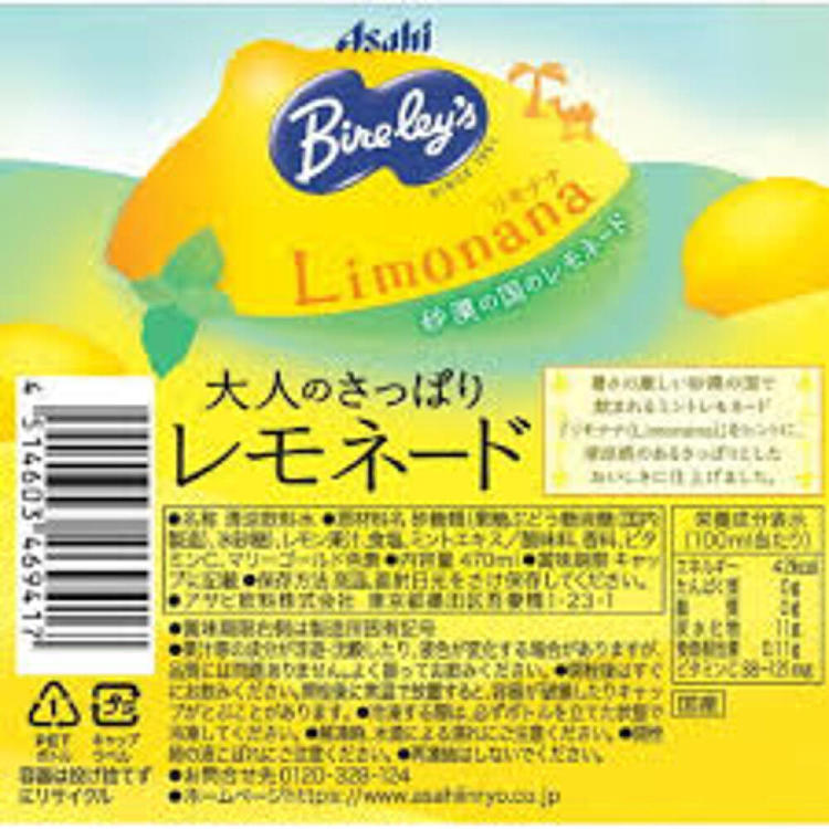 asahi-bayalice-refreshing-lemonade-470ml-2