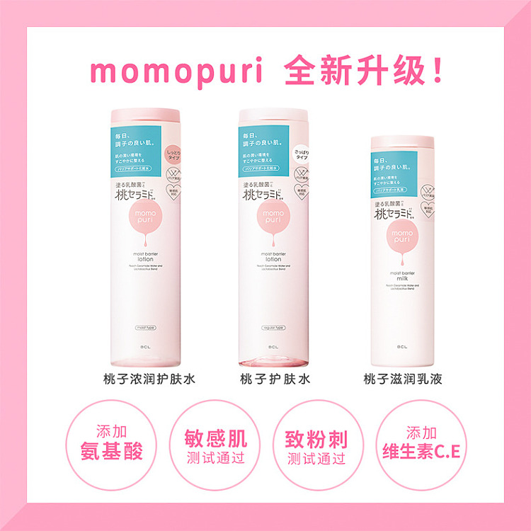 bcl-peach-lactobacillus-moisturizing-lotion-150ml-2