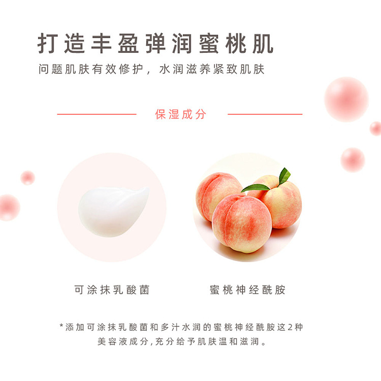 bcl-peach-lactobacillus-moisturizing-lotion-150ml-4