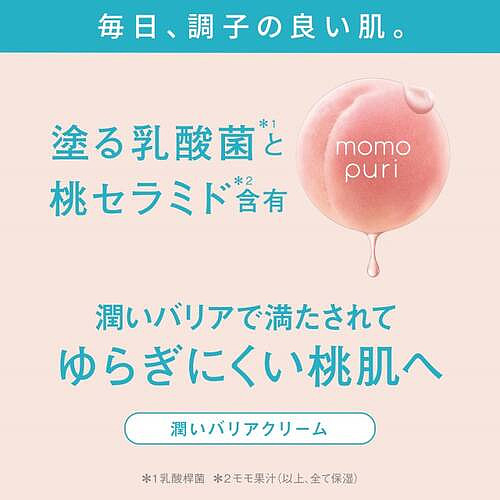 bclmomopuri-high-moisturizing-lactobacillus-peach-face-cream-80g-2