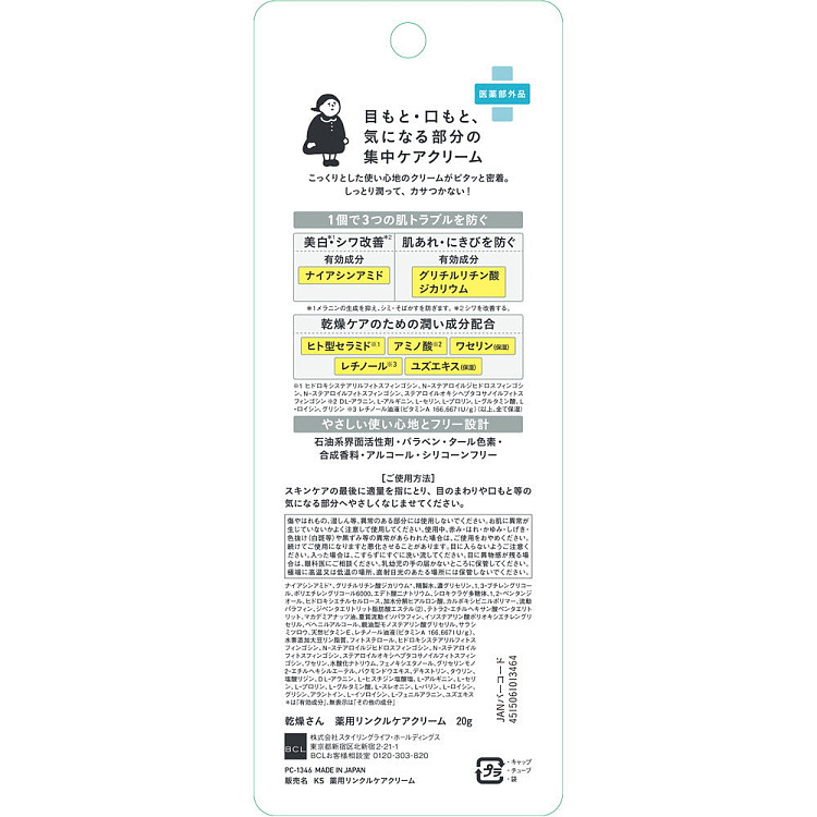 bcl-medicated-partial-strengthening-moisturizer-20g-3