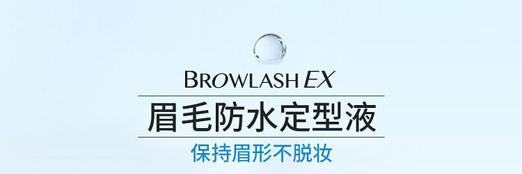 browlashex-eyebrow-waterproof-styling-raincoat-5ml-1