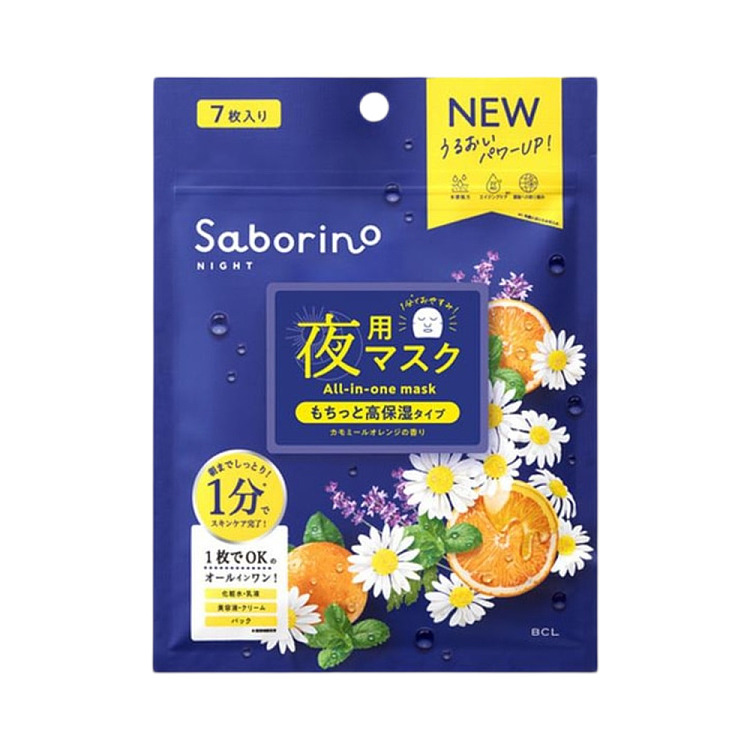 bclsaborino-good-night-mask-7pcs-set-2