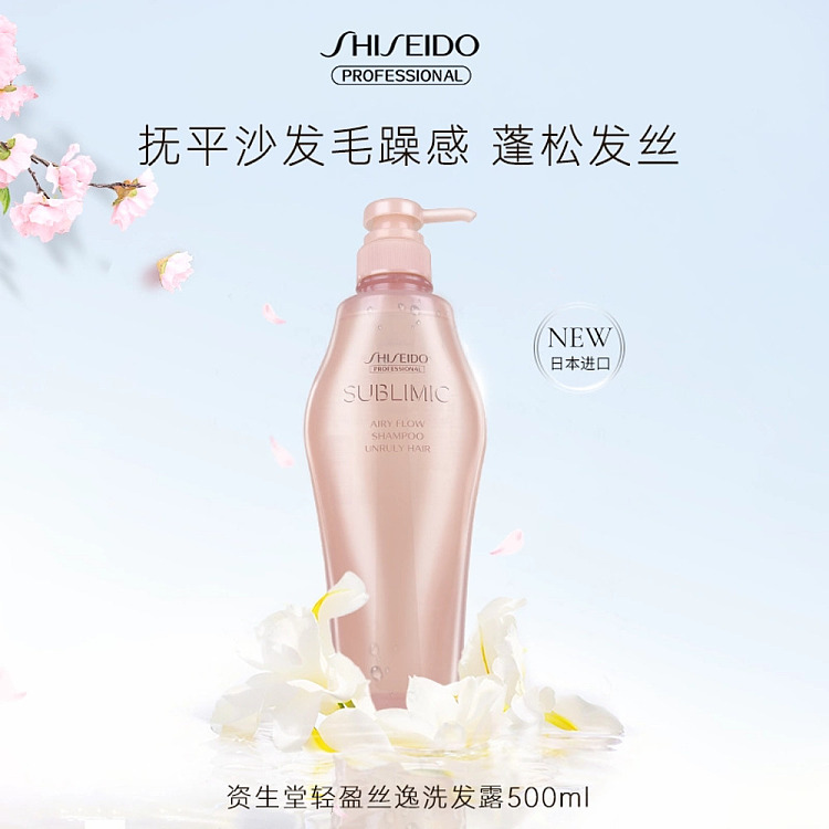 shiseido-shiseido-conditioning-way-lightweight-silky-shampoo-500ml-2