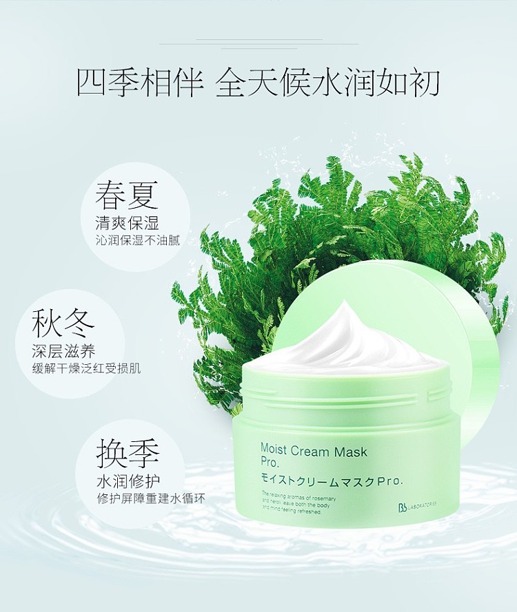 bblaboratories-resurrection-herb-mask-175g-2