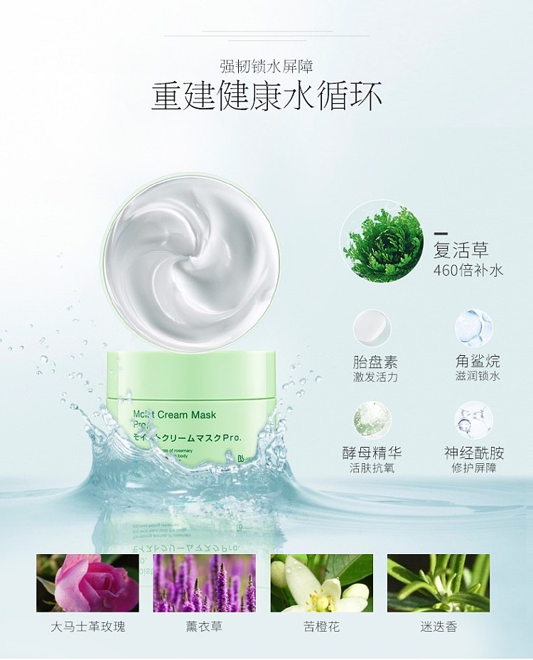 bblaboratories-resurrection-herb-mask-175g-7