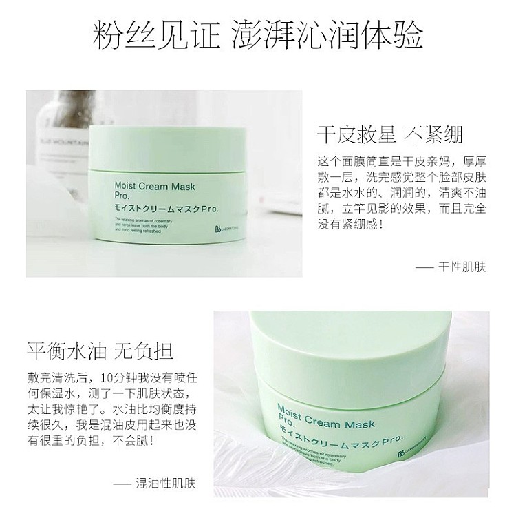 bblaboratories-resurrection-herb-mask-175g-8