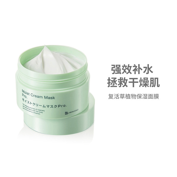 bblaboratories-resurrection-herb-mask-175g-4