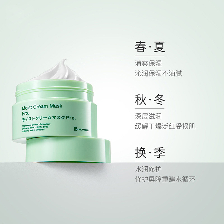 bblaboratories-resurrection-herb-mask-175g-5