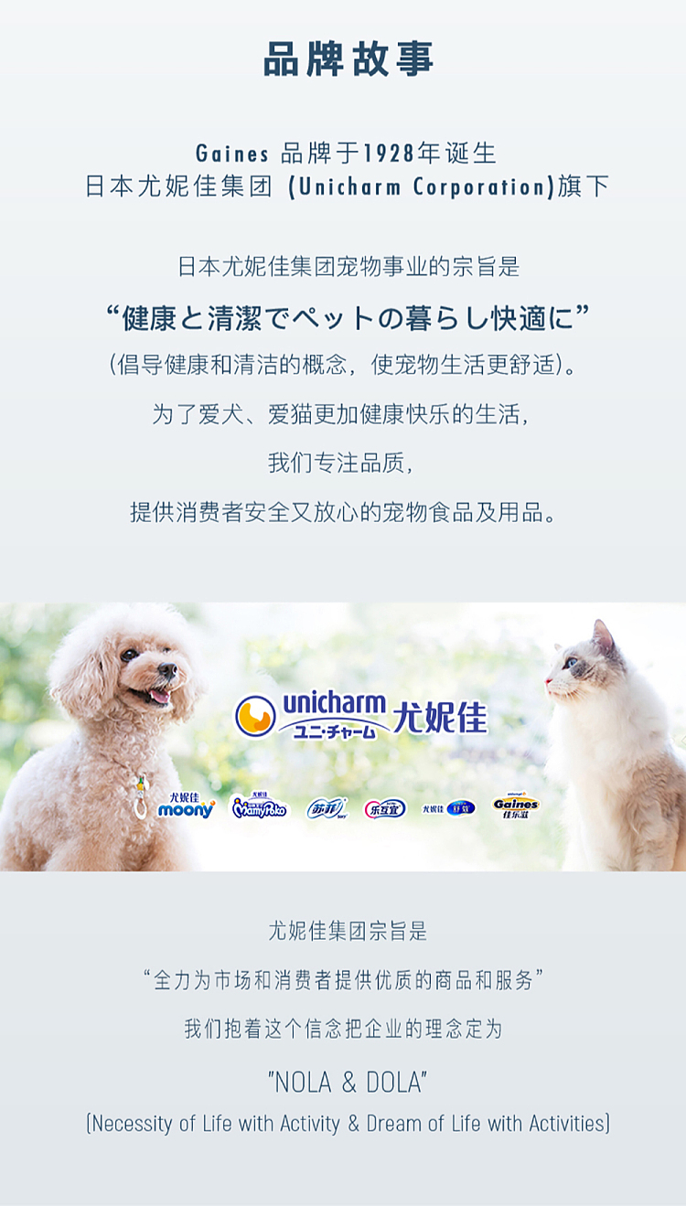 unicharm-cat-litter-box-deodorizing-pellets-fresh-yard-scent-450ml-8
