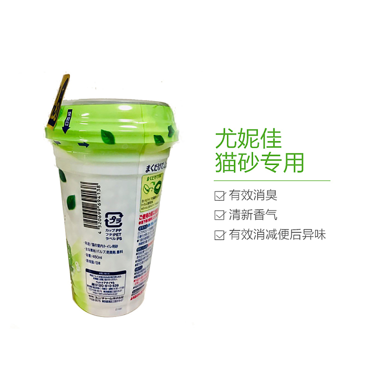 unicharm-cat-litter-box-deodorizing-pellets-fresh-yard-scent-450ml-5