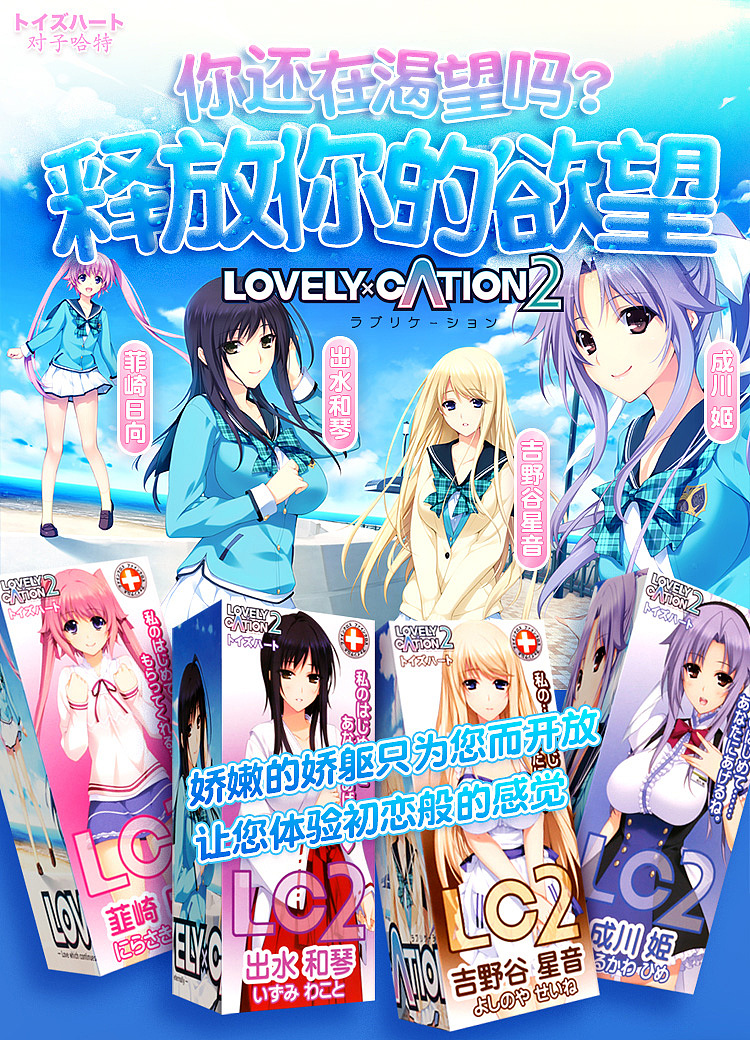 pairs-of-hart-love-story-lc2-anime-famous-cunt-ass-inverted-mold-narukawa-hime-100-60mm-1