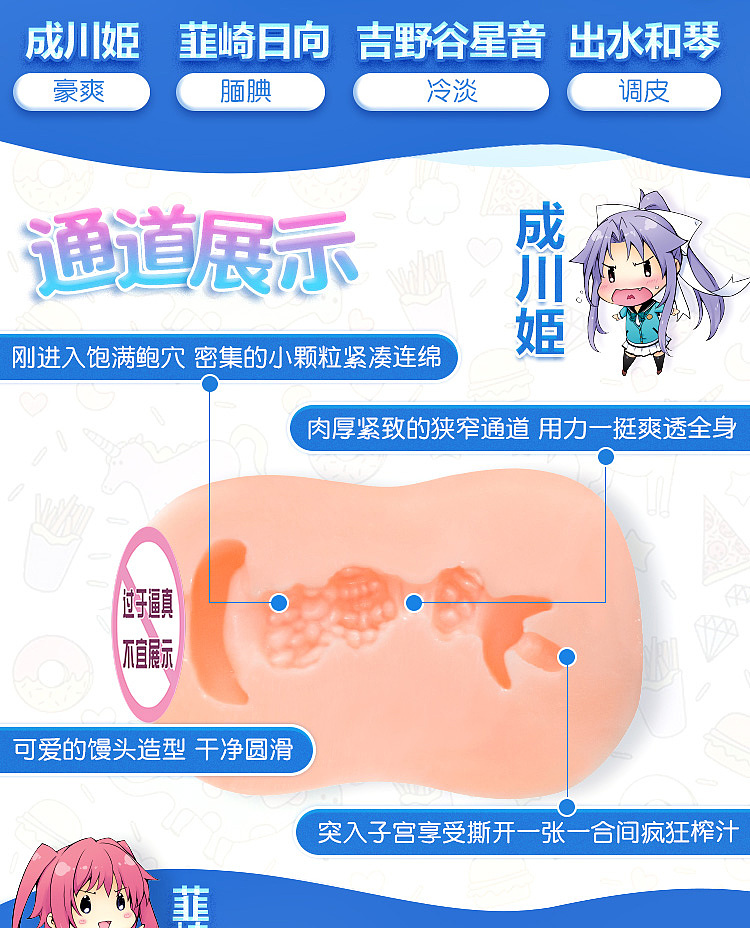 pairs-of-hart-love-story-lc2-anime-celebrity-pussy-ass-inverted-model-yoshinoya-hoshiyin-100-60mm-5