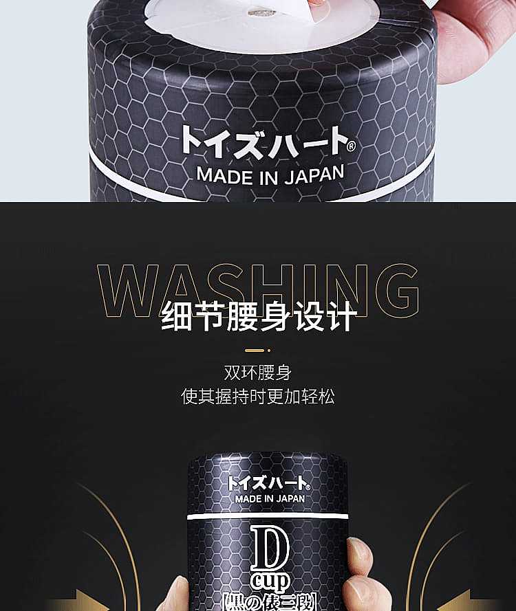 pair-of-hart-airplane-cup-d-cup-black-16-68cm-10