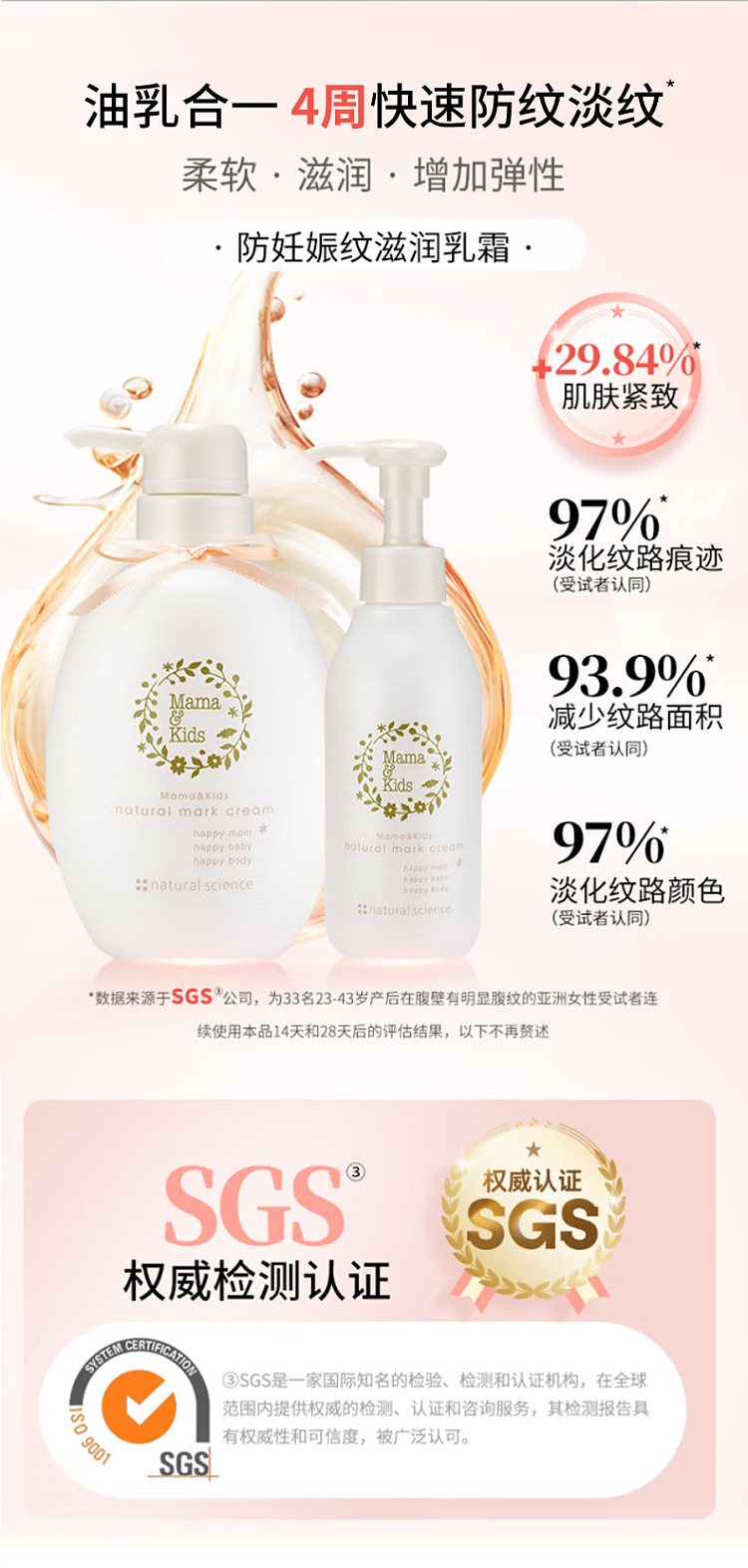 mamakids-mamas-baby-anti-stretch-mark-lotion-470g-1