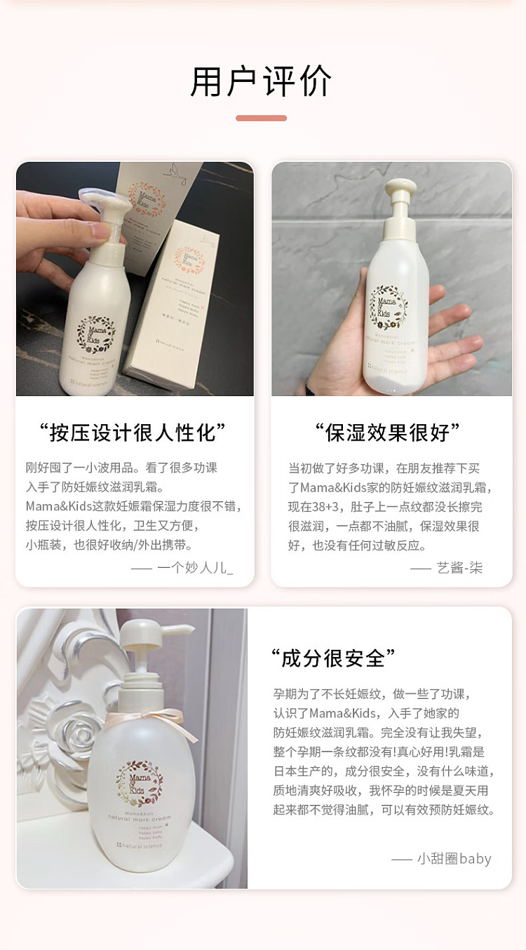 mamakids-mamas-baby-anti-stretch-mark-lotion-470g-12