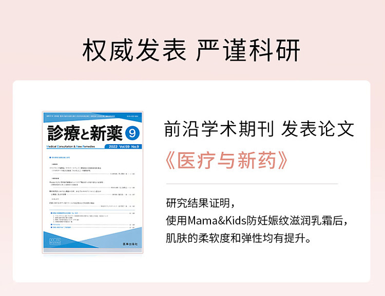 mamakids-mamas-baby-anti-stretch-mark-lotion-470g-13