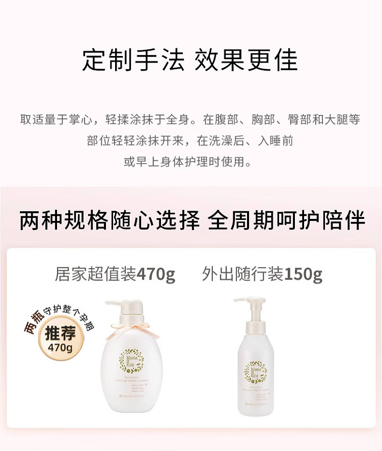 mamakids-mamas-baby-anti-stretch-mark-lotion-470g-14