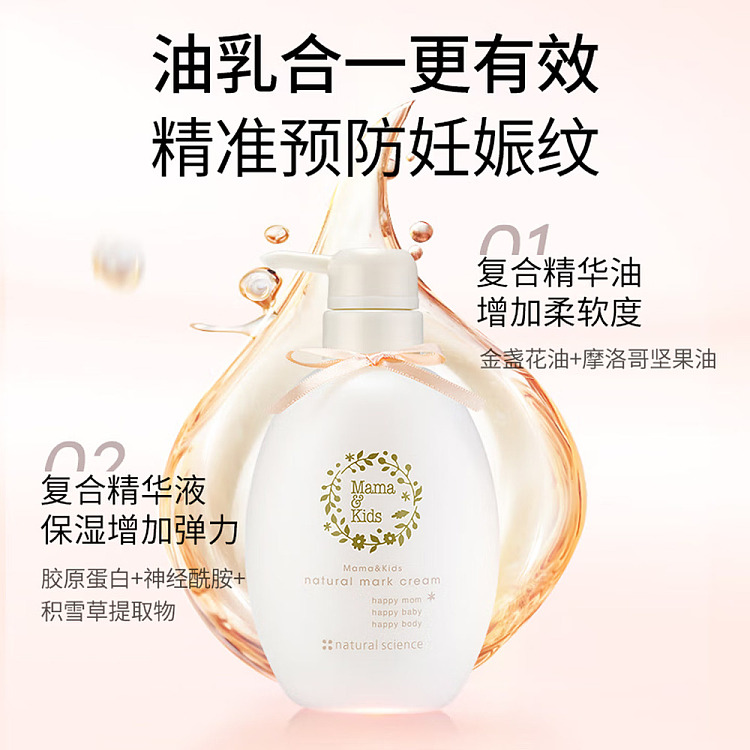 mamakids-mamas-baby-anti-stretch-mark-lotion-470g-2