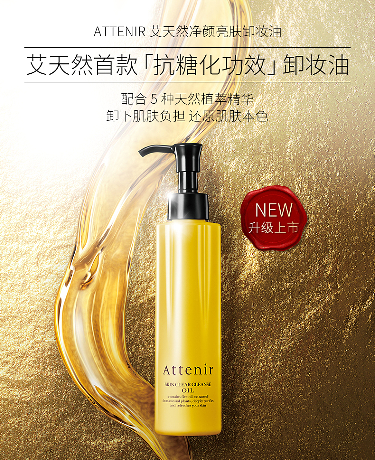 ai-natural-deep-cleansing-makeup-remover-oil-citrus-essential-oil-scent-175ml-1