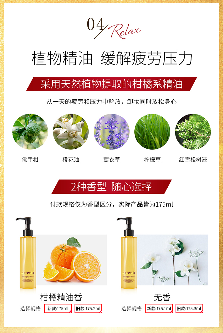 ai-natural-deep-cleansing-makeup-remover-oil-citrus-essential-oil-scent-175ml-5