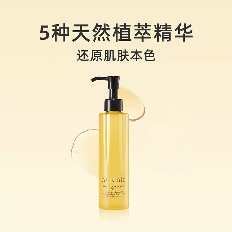 ai-natural-deep-cleansing-makeup-remover-oil-citrus-essential-oil-scent-175ml-3