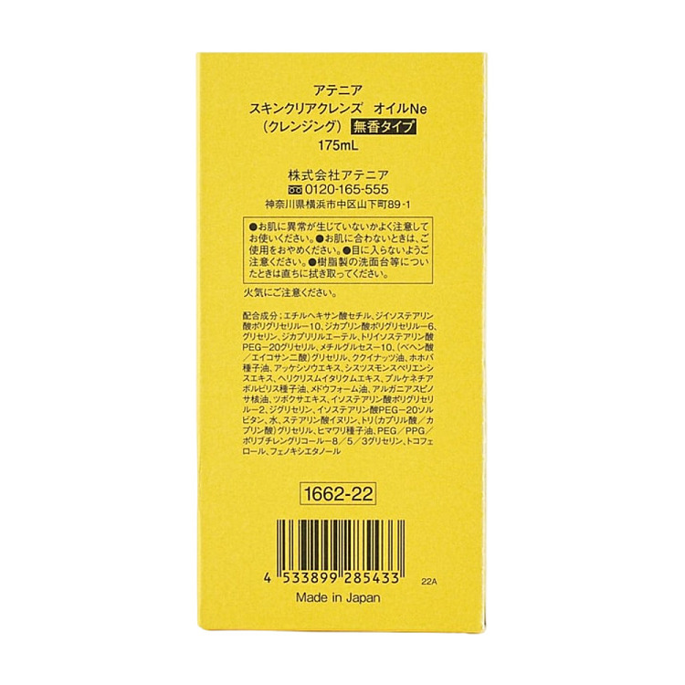 all-natural-deep-cleansing-makeup-remover-fragrance-free-175ml-3