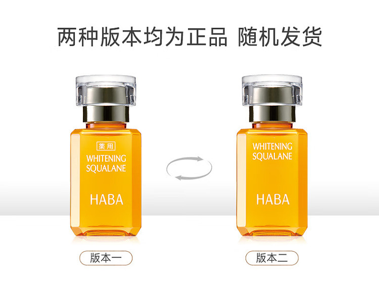 haba-sharkane-whitening-beauty-oil-30ml-16