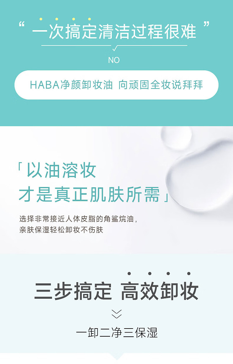 haba-squalane-clarifying-gentle-makeup-remover-120ml-2