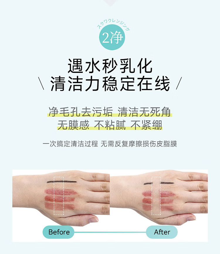 haba-squalane-clarifying-gentle-makeup-remover-120ml-4