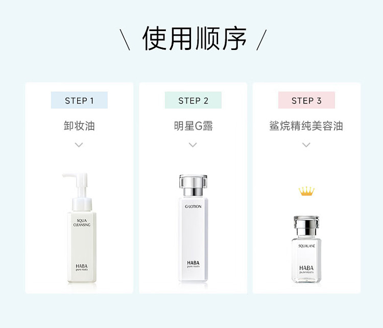 haba-squalane-clarifying-gentle-makeup-remover-120ml-9